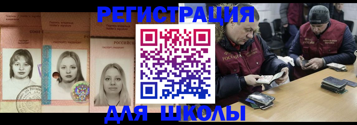 временная регистрация госуслуги в Биробиджане